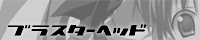 Blasterhead Web