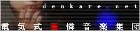 DENKARE.NET