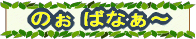 まちゃまちゃホ〜ムペ〜ジ