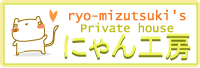 にゃん工房